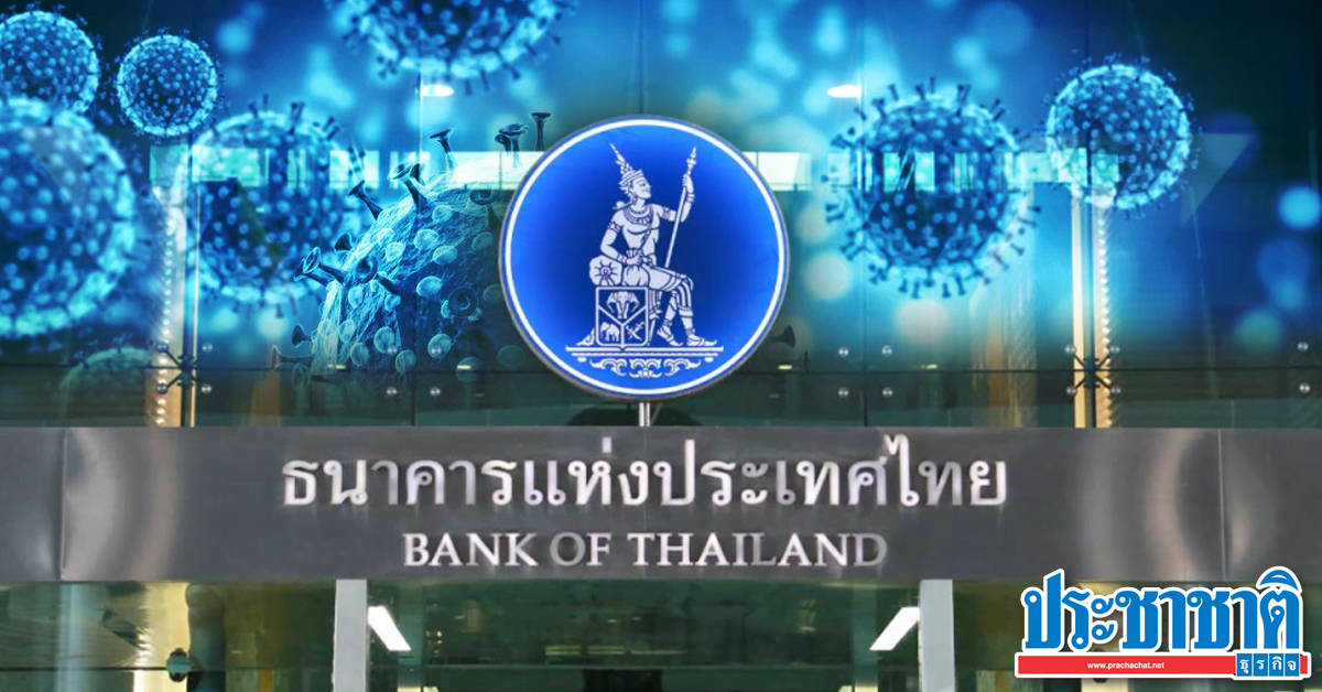 ธปท.สั่งแบงก์พักชำระหนี้ 2 เดือนให้ลูกหนี้กลุ่มล็อกดาวน์ เริ่มทันที ก.ค.นี้ - Vimarsana News