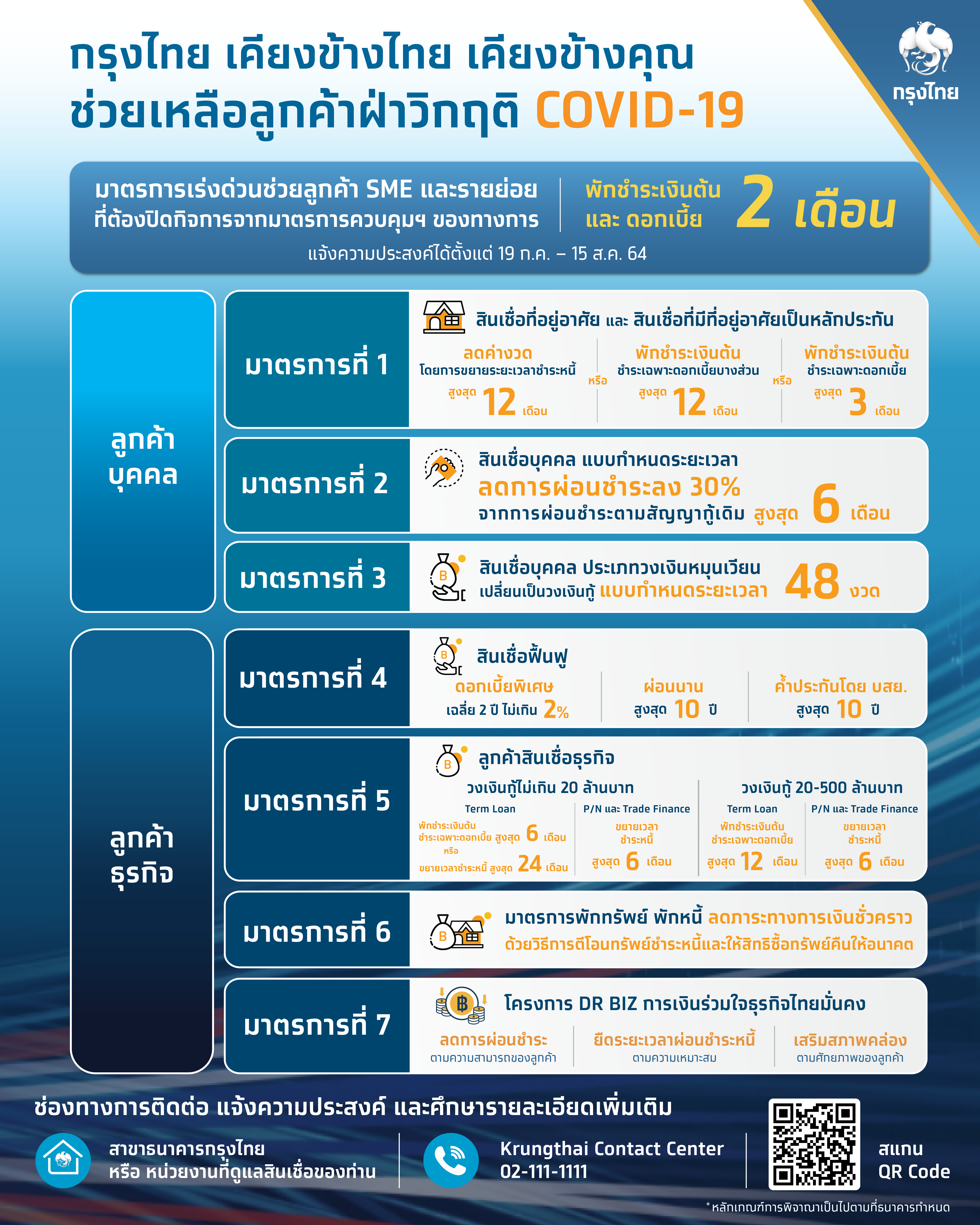 à¹à¸šà¸‡à¸ à¸žà¸²à¸