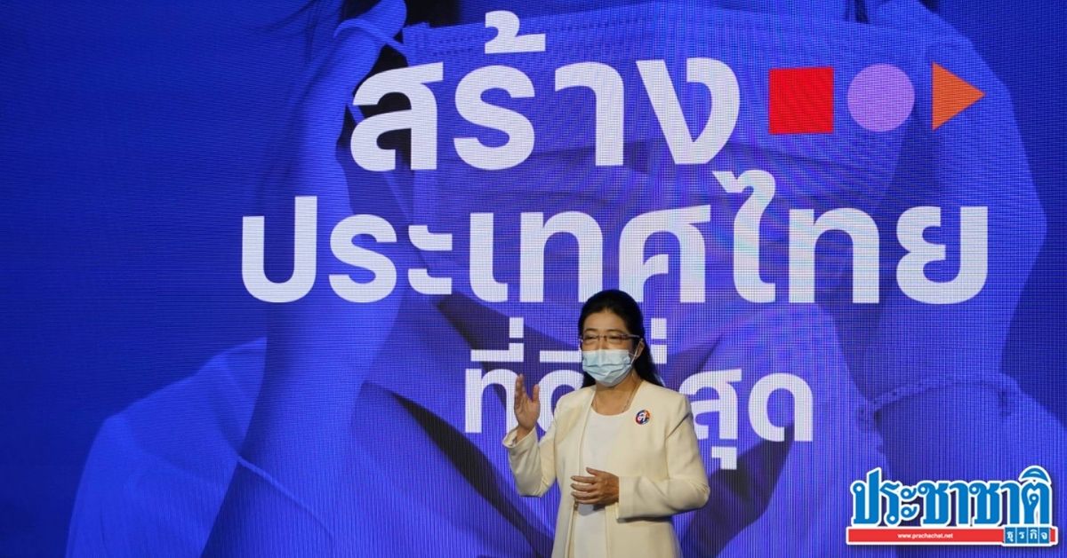 "สุดารัตน์" ประกาศ "ไทยสร้างไทย" คือภารกิจการเมืองครั้งสุดท้าย - Vimarsana News