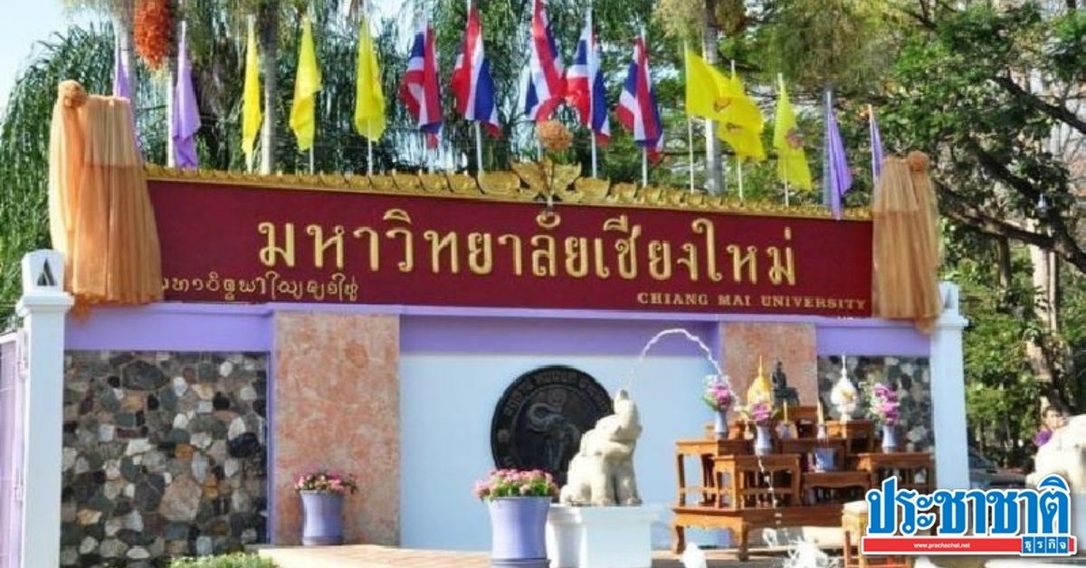 นักศึกษา ม.เชียงใหม่ เรียกร้องลดค่าเทอมเพิ่มเป็น 30% - Vimarsana News