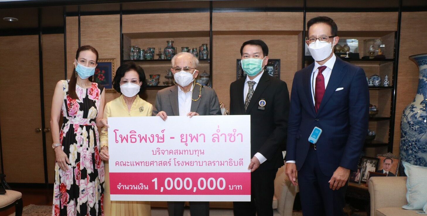 ครอบครัวล่ำซำ-มูลนิธิมาดามแป้ง บริจาคเงิน-อุปกรณ์การแพทย์รวม 4.8 ล้าน