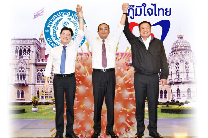ประยุทธ์