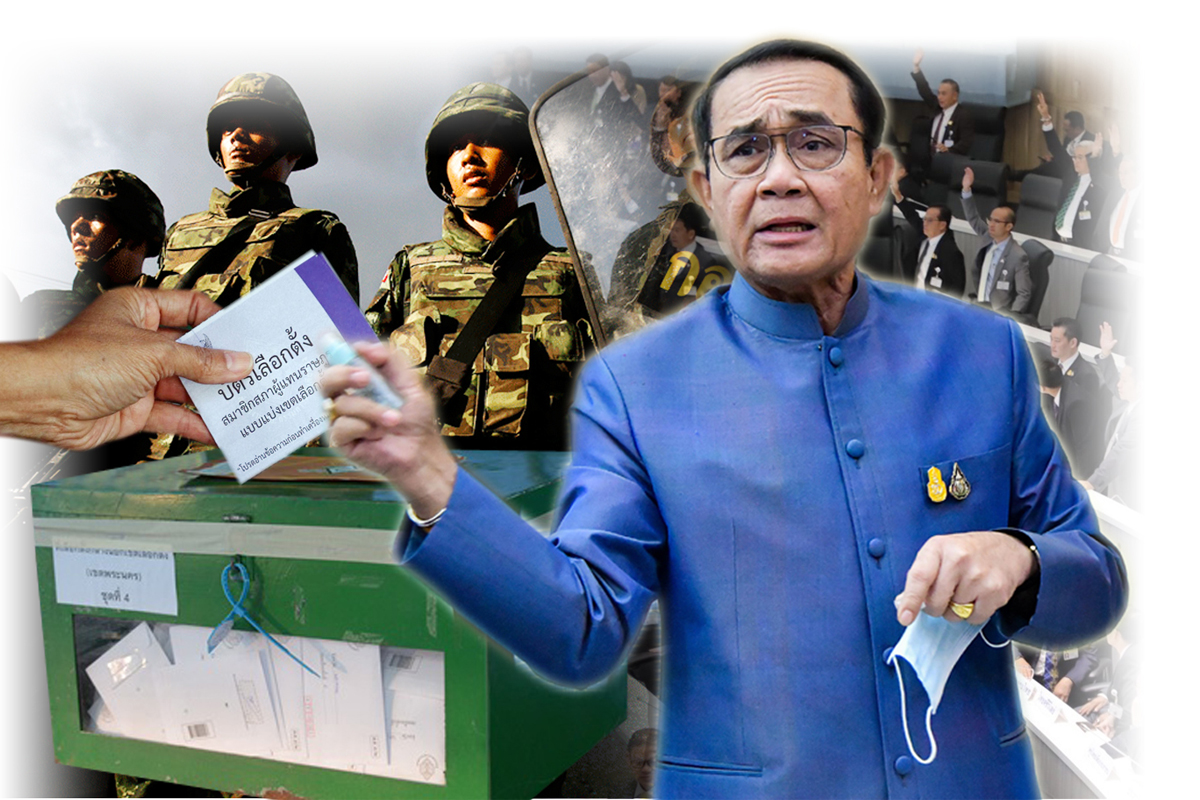 “ประยุทธ์” สับเปลี่ยนกำลังสู้ พลังประชารัฐซมพิษการเมือง-ตั้งพรรคใหม่