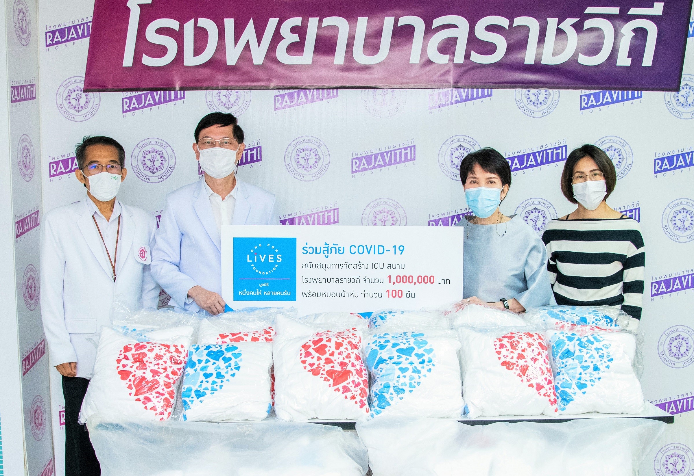 à¸¡ à¸¥à¸™ à¸˜ à¸«à¸™ à¸‡à¸„à¸™à¹ƒà¸« à¸«à¸¥à¸²à¸¢à¸„à¸™à¸£ à¸š à¸šà¸£ à¸ˆà¸²à¸„à¹€à¸‡ à¸™ 1 000 000 à¸šà¸²à¸— à¸ªà¸™ à¸šà¸ªà¸™ à¸™à¸ªà¸£ à¸²à¸‡ Icu à¸ªà¸™à¸²à¸¡ à¹‚à¸£à¸‡à¸žà¸¢à¸²à¸šà¸²à¸¥à¸£à¸²à¸Šà¸§ à¸–