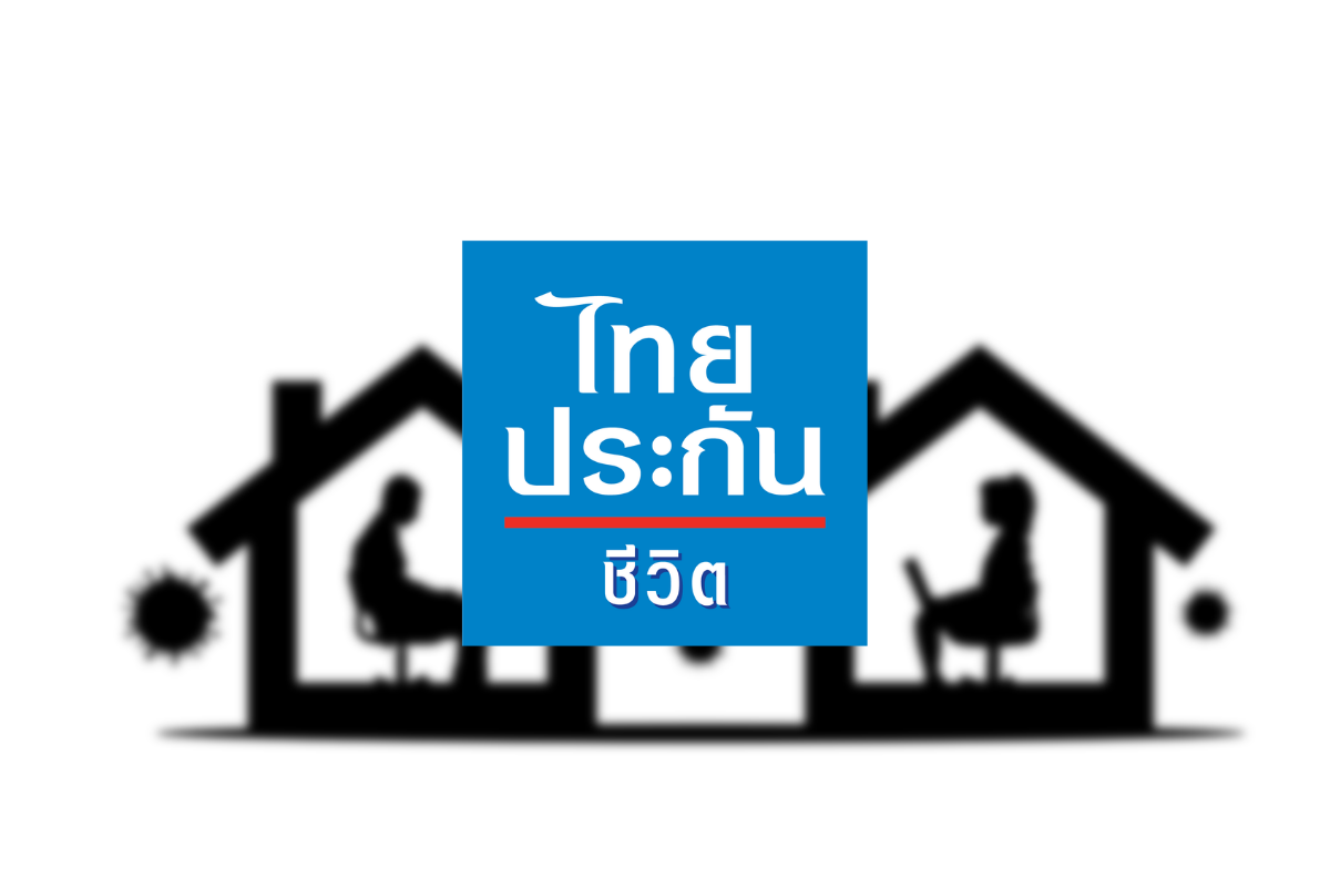 ไทยประกันชีวิต แจ้งลูกค้าคุ้มครองรักษาโควิดเข้า Home Isolation
