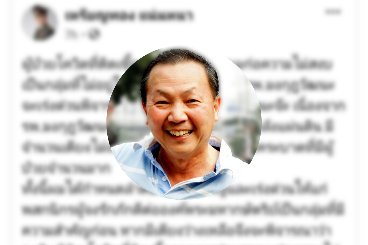 หมอเหรียญทอง จ่อถูกสอบจริยธรรม ปมไม่รับรักษาผู้ชุมนุมป่วยโควิด