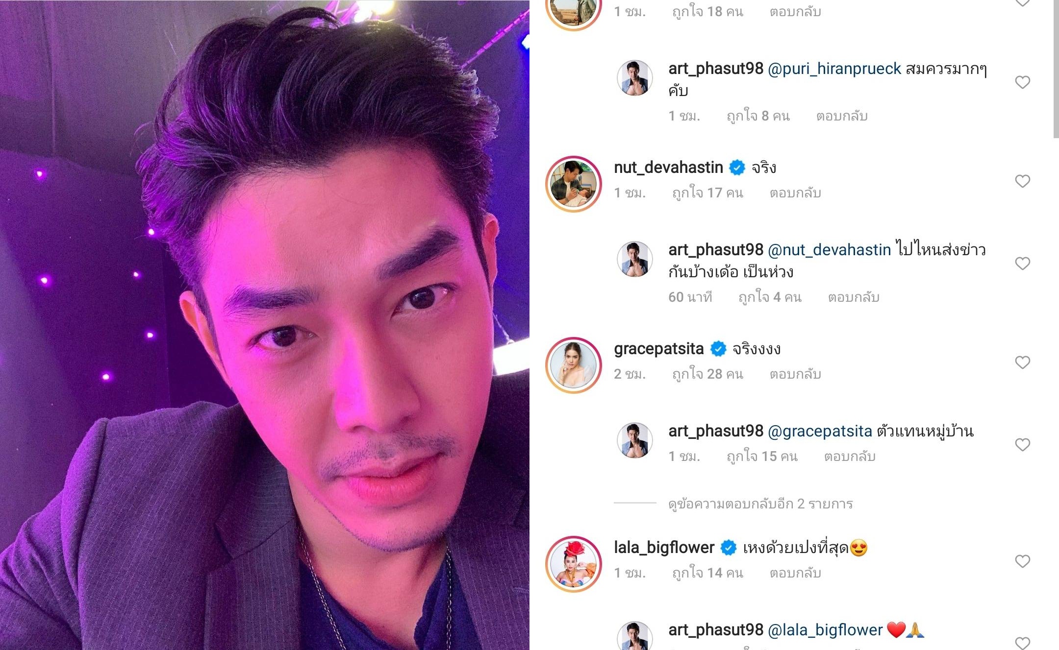 “อาร์ต-พศุตม์” โพสต์ IG ปชช.ขอร้องพักชำระหนี้ 3 เดือน