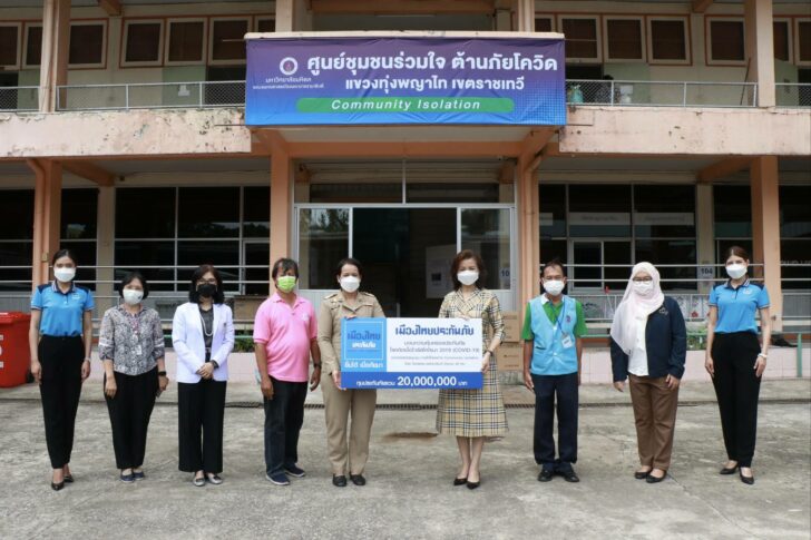 มาดามแป้ง มอบประกันโควิด มาดามแป้ง มอบประกันโควิด