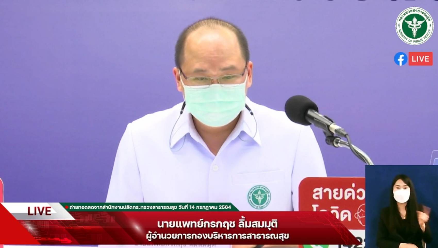 สธ.นำเข้ายา “ฟาวิพิราเวียร์” อีก 16 ล้านเม็ด เดือน ก.ค.นี้