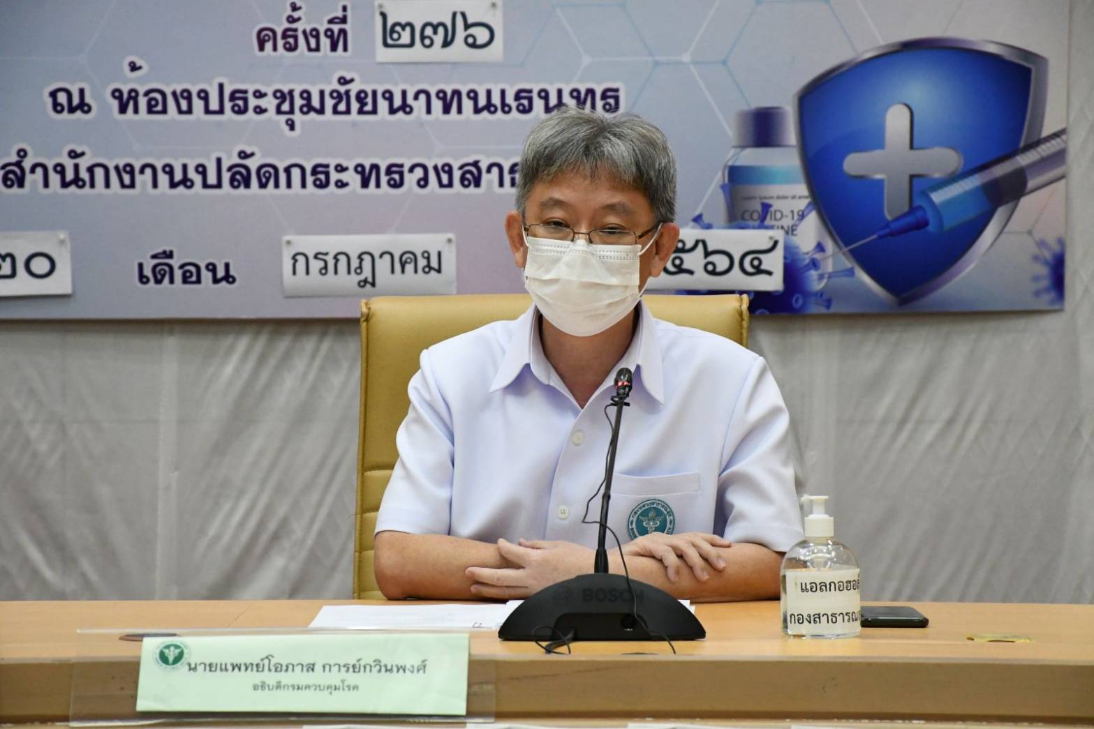 สธ. หารือ 6 ผู้นำเข้าวัคซีนโควิด เล็งจัดหา 120 ล้านโดส รับไวรัสกลายพันธุ์
