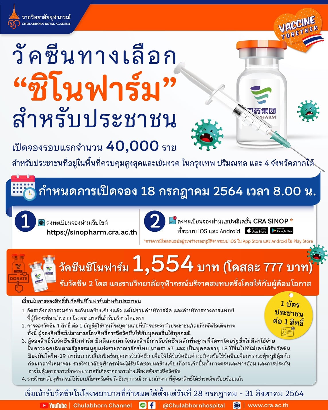 à¹€à¸Š à¸à¹€à¸‡ à¸­à¸™à¹„à¸‚ à¸Š à¸­à¸‡à¸—à¸²à¸‡à¸ˆà¸­à¸‡à¸‰ à¸