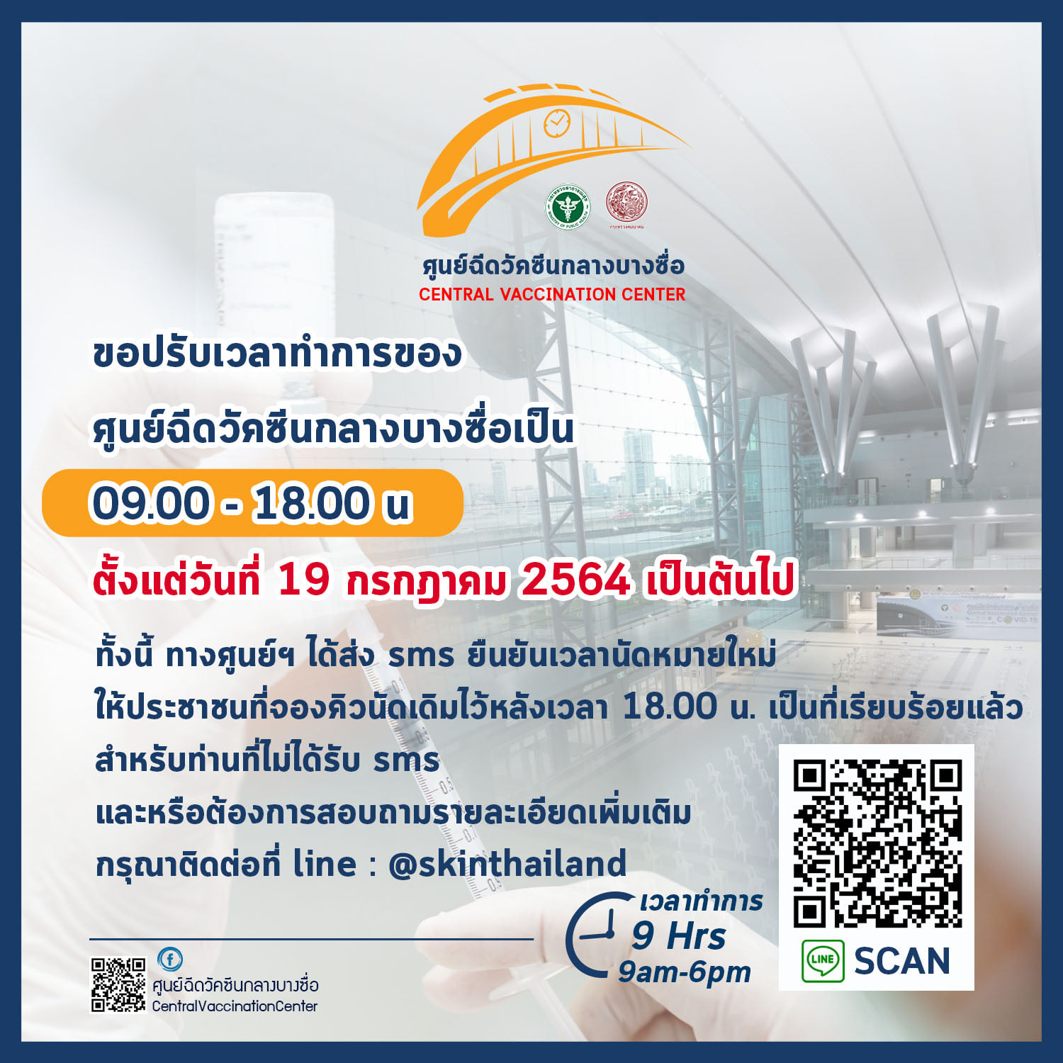 วัคซีนบางซื่อยี่ห้อ : à¸£ à¸§ à¸ à¸à¸²à¸£à¹à¸ à¸à¸à¸²à¸à¹à¸à¸ªà¸à¸²à¸ à¸à¸¥à¸²à¸à¸à¸²à¸à¸ à¸­ à¹à¸à¸£ à¸¢à¸¡à¸à¸£ à¸­à¸¡à¸ à¸à¸§ à¸à¸ à¸à¹à¸à¸§ à¸ 19 _ เผย 6 ข้อควรรู้ ก่อนเข้ารับวัคซีนโควิด 19 ที่ สถานีกลางบางซื่อ หลังลงทะเบียนกับค่ายมือถือ เช็กข้อมูลให้ดีก่อนถึงวันฉีด ตามนี้เลย.