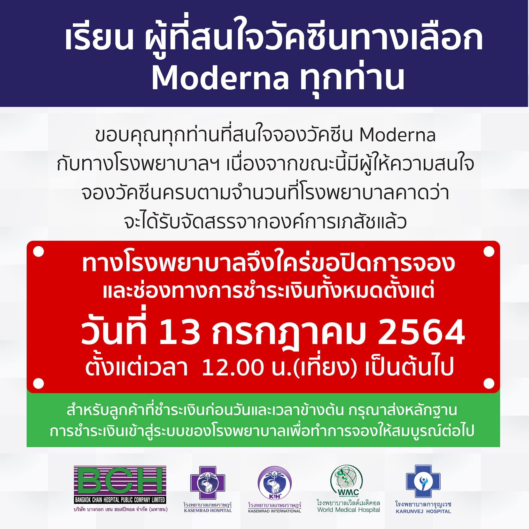 รพ.เกษมราษฎร์