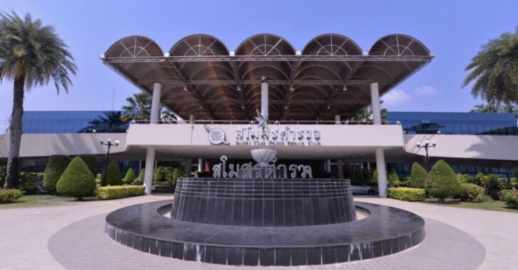 สโมรสรตำรวจ สโมรสรตำรวจ