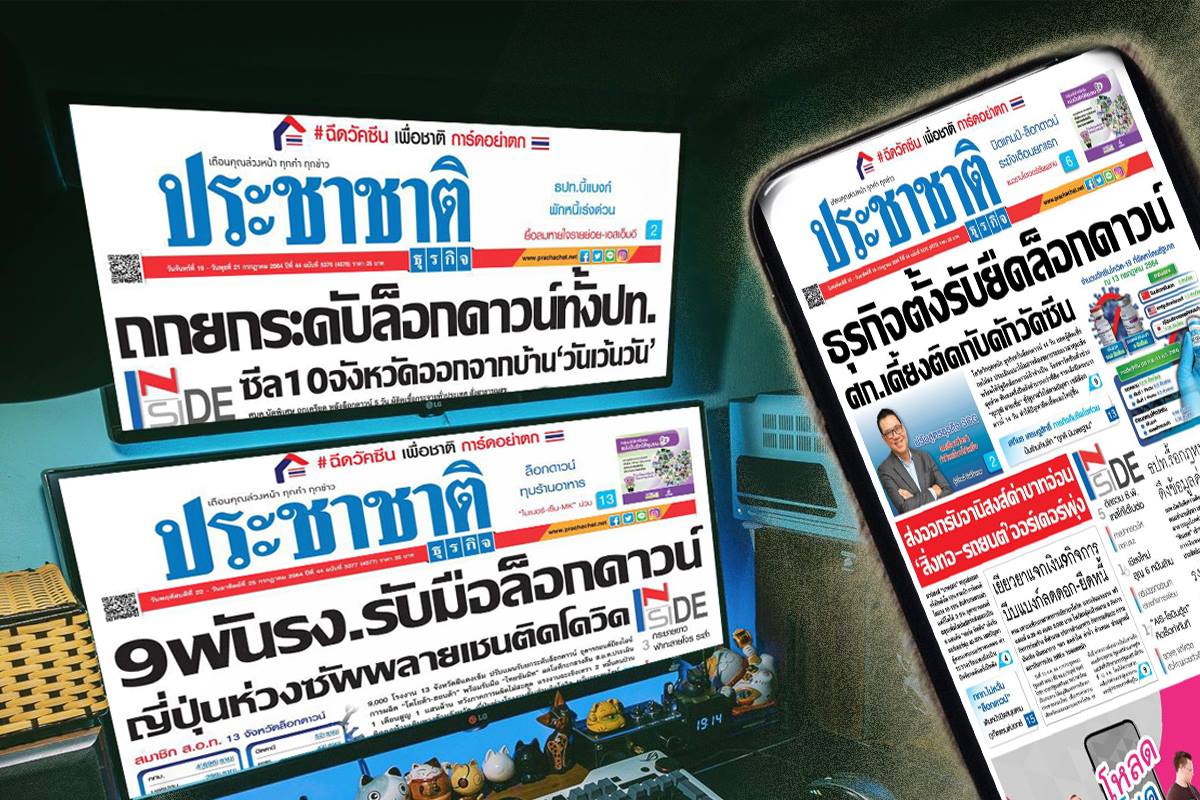 เตือน เว็บข่าว-สื่อออนไลน์ ก๊อบปี้ข่าว ประชาชาติฯ ให้ยุติทันที ถ้ายังฝ่าฝืนจะดำเนินคดีเฉียบขาด