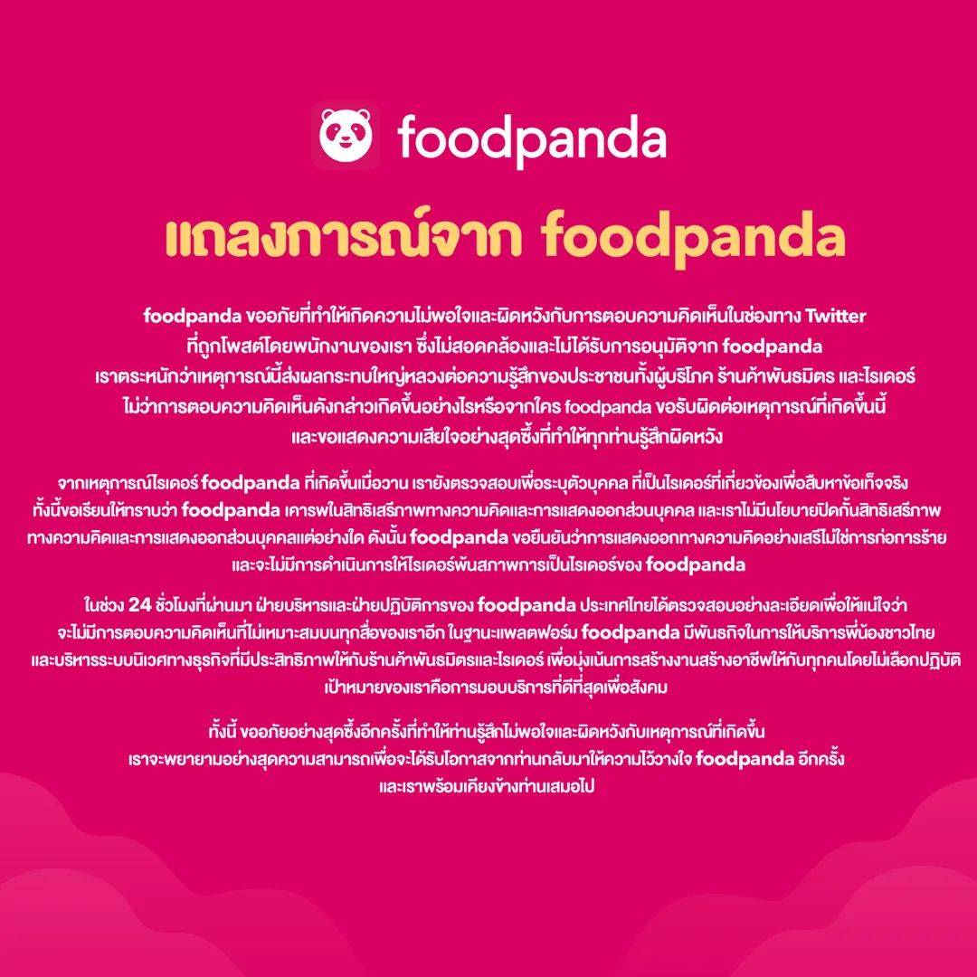 Foodpanda