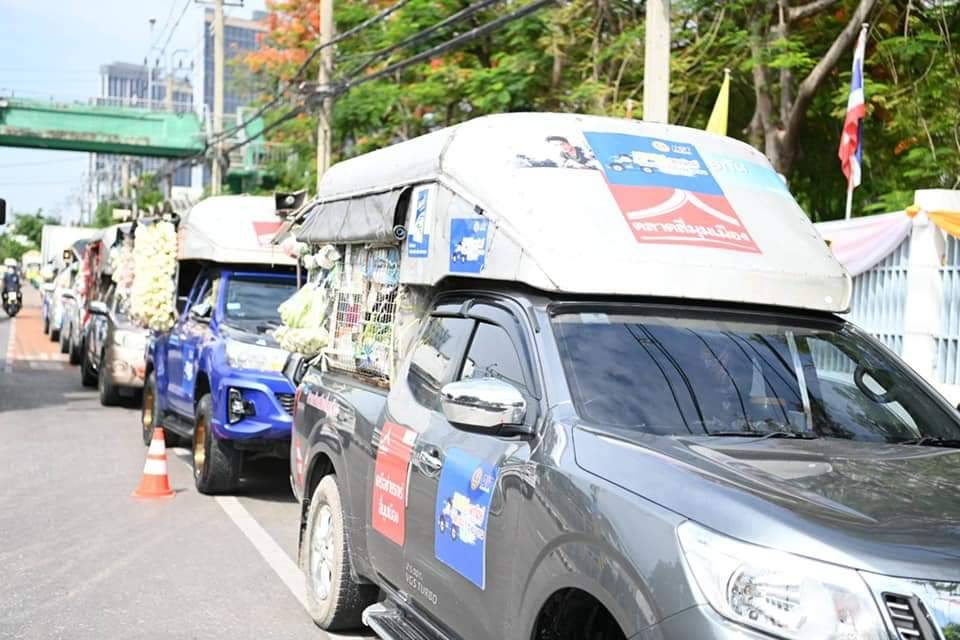 รถโมบายพาณิชย์
