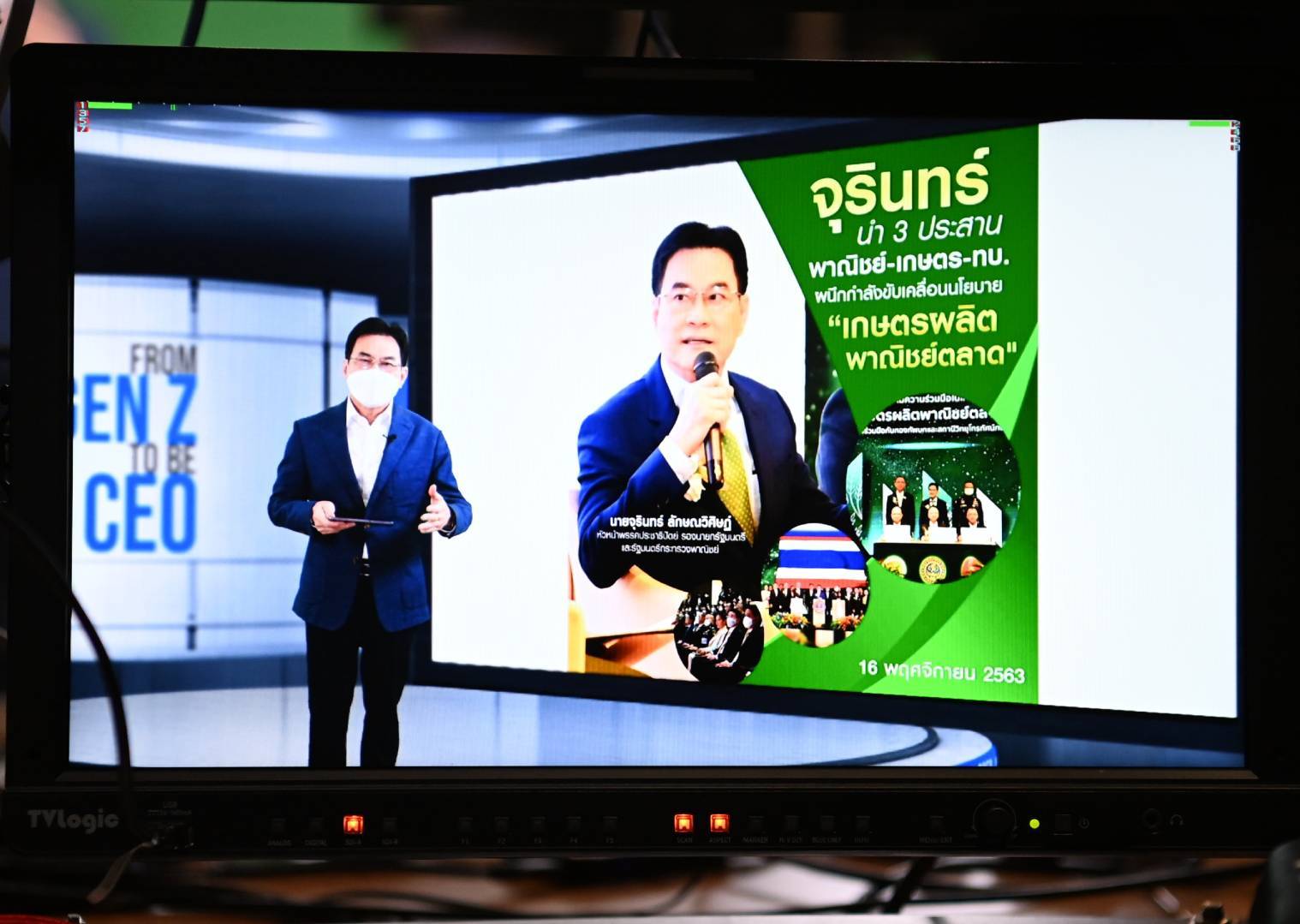 พาณิชย์ ดันผู้ประกอบการผลิตสินค้าเกษตรมูลค่าสูง