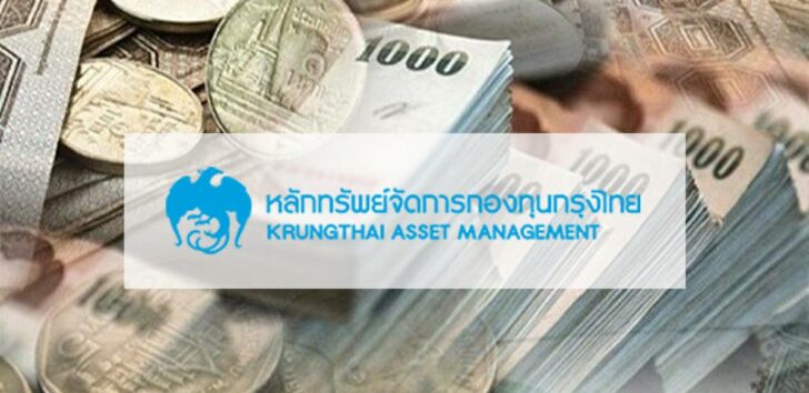หลักทรัพย์จัดการกองทุนกรุงไทย