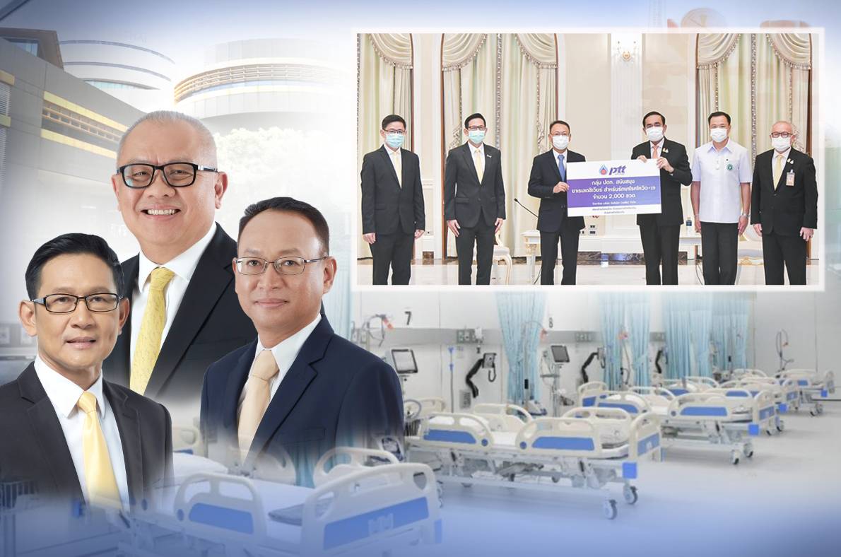 ปตท.ตั้งหน่วยคัดกรอง-รพ.สนาม กว่าพันเตียง ช่วยผู้ป่วยโควิดครบวงจร