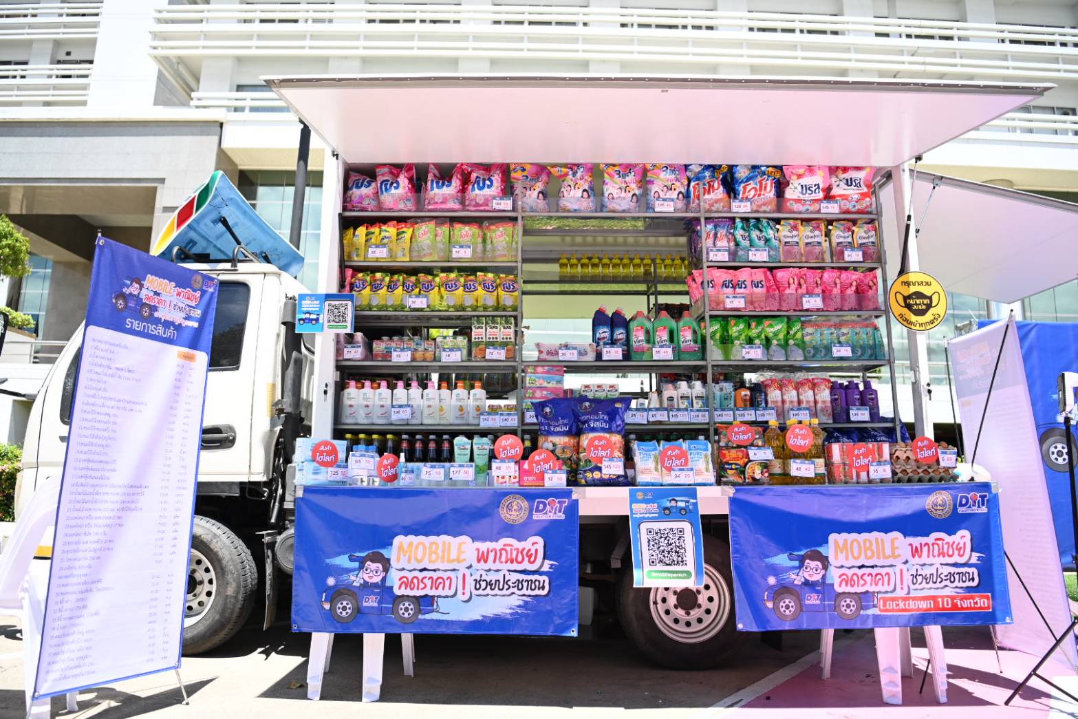 ปล่อยคาราวานรถโมบายพาณิชย์ลดราคา กระจาย 10 จังหวัดล็อกดาวน์