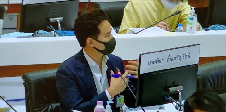 พิธา ลิ้มเจริญรัตน์