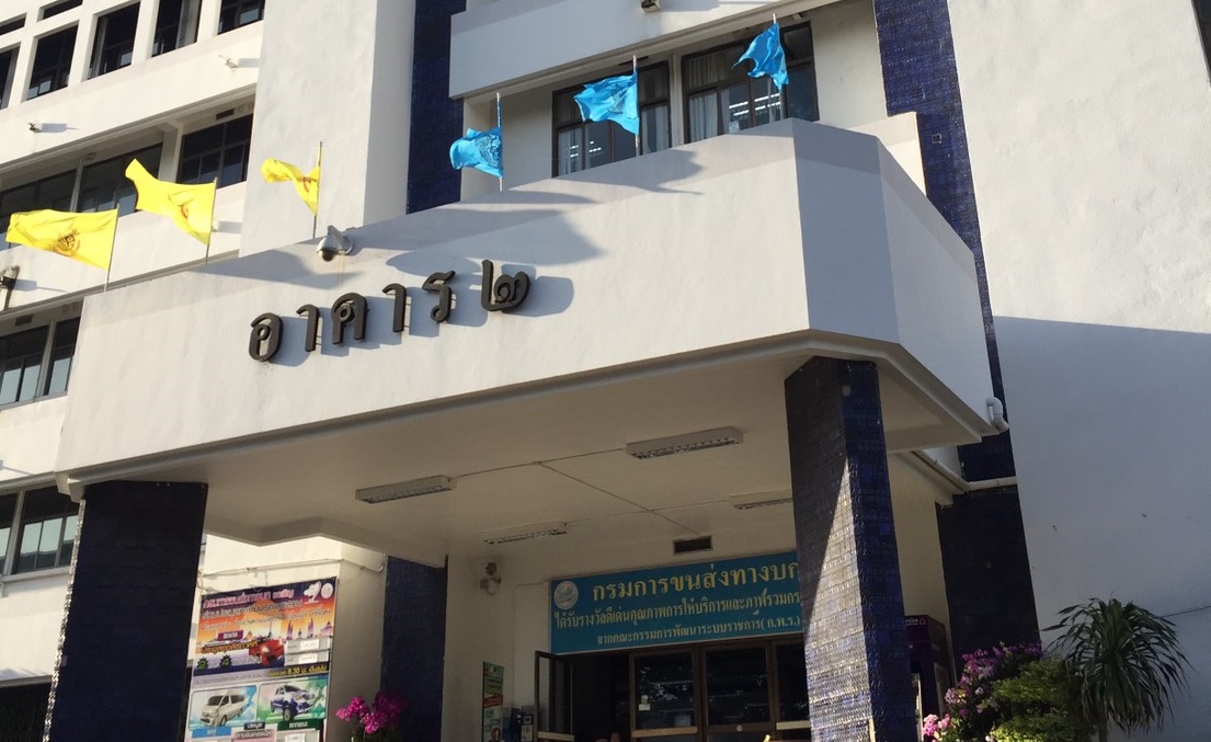 ปิด “สำนักงานขนส่งจตุจักร” 14 วัน หลังพบผู้ติดเชื้อโควิด เปิด 16 ก.ค. 64