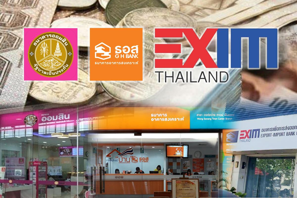 แบงก์รัฐขยายพักหนี้ถึงสิ้นปี ออมสินนำร่อง “ธอส.-EXIM” จ่อประกาศ