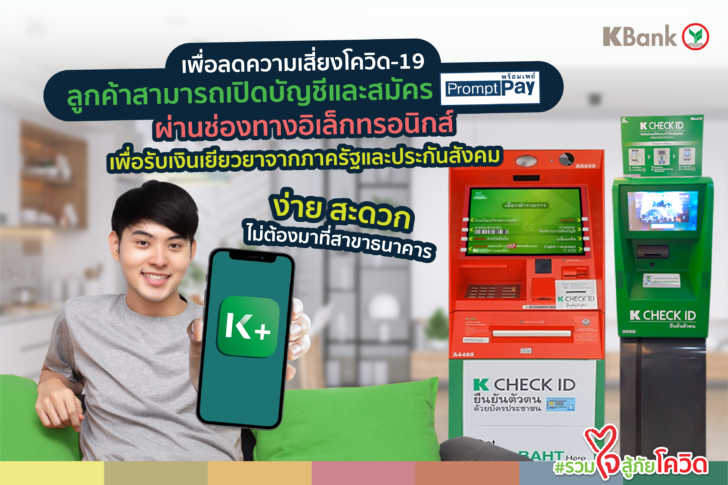 AW สมัคร PropmtPay รับเงิน-01