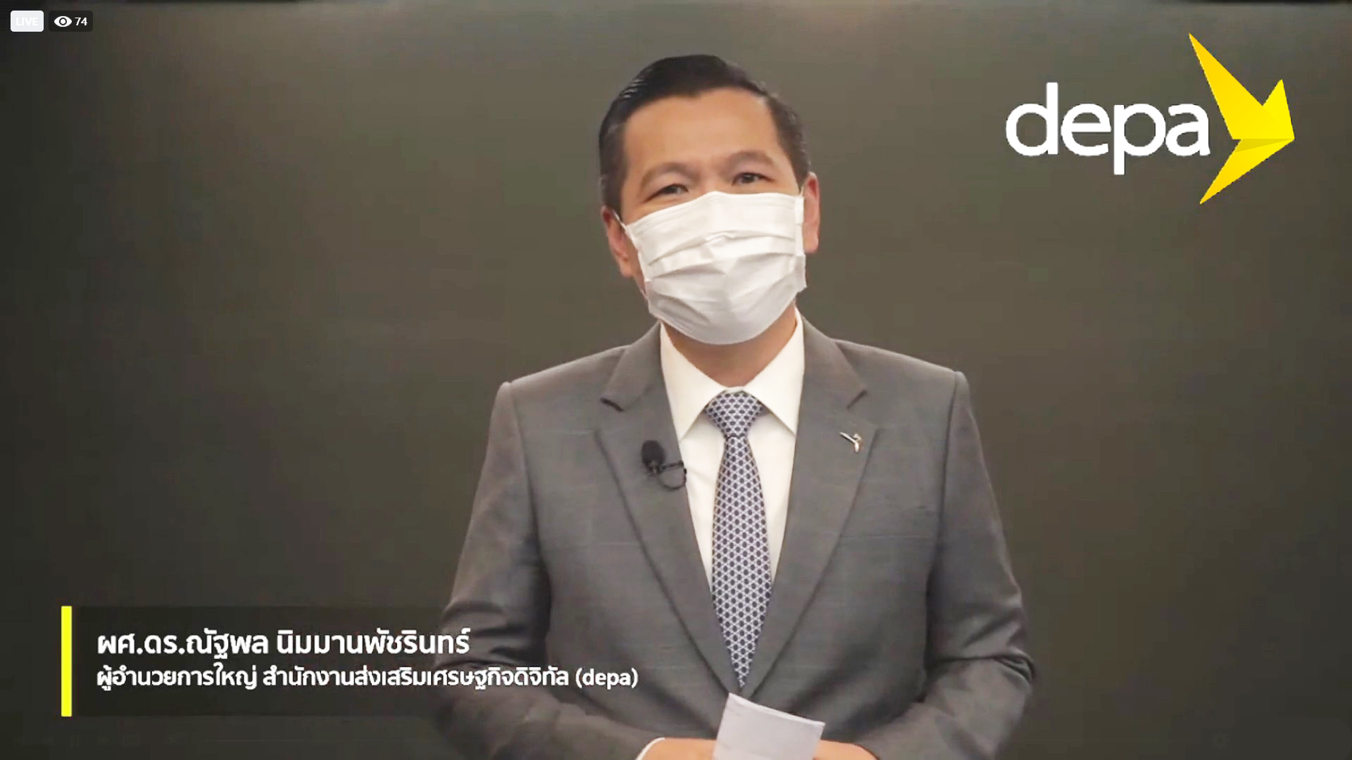 ดีป้า ผุดโครงการ “dVenture” อัพสปีดสตาร์ตอัพไทย