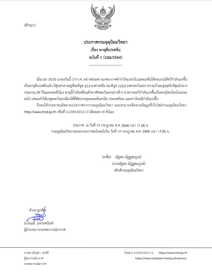 ดีเปรสชัน ฉบับ 1 (ก.ค.)