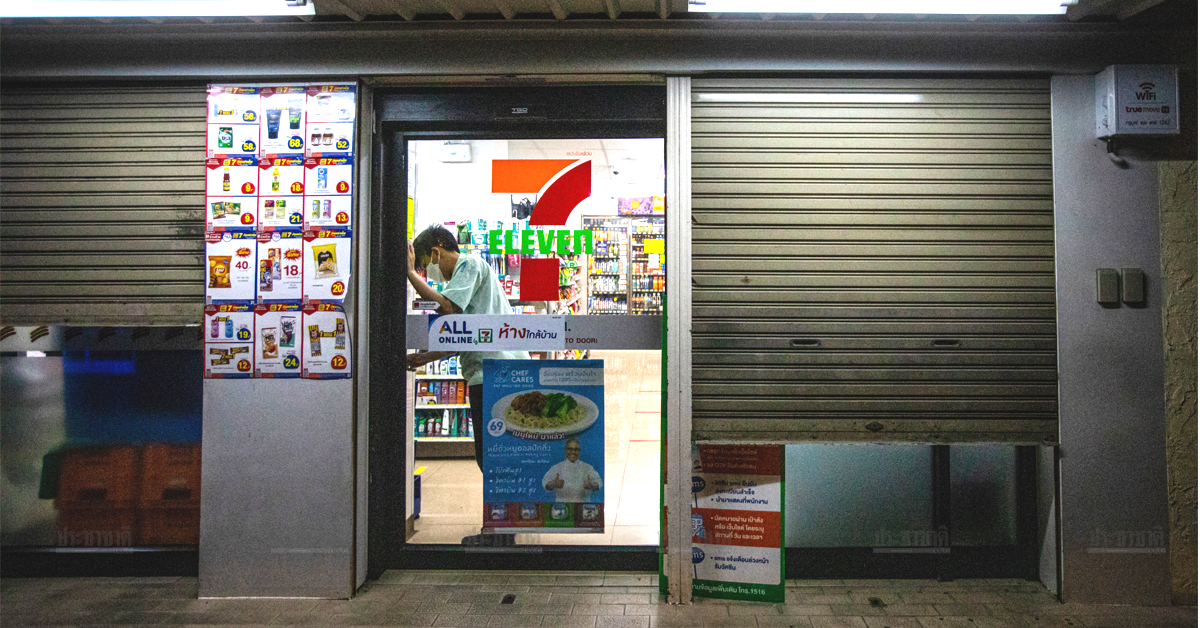 ล็อกดาวน์ทุบกำไร “หุ้นค้าปลีก” CPALL อ่วมสุดปิดร้านสะดวกซื้อ 8 ชั่วโมง