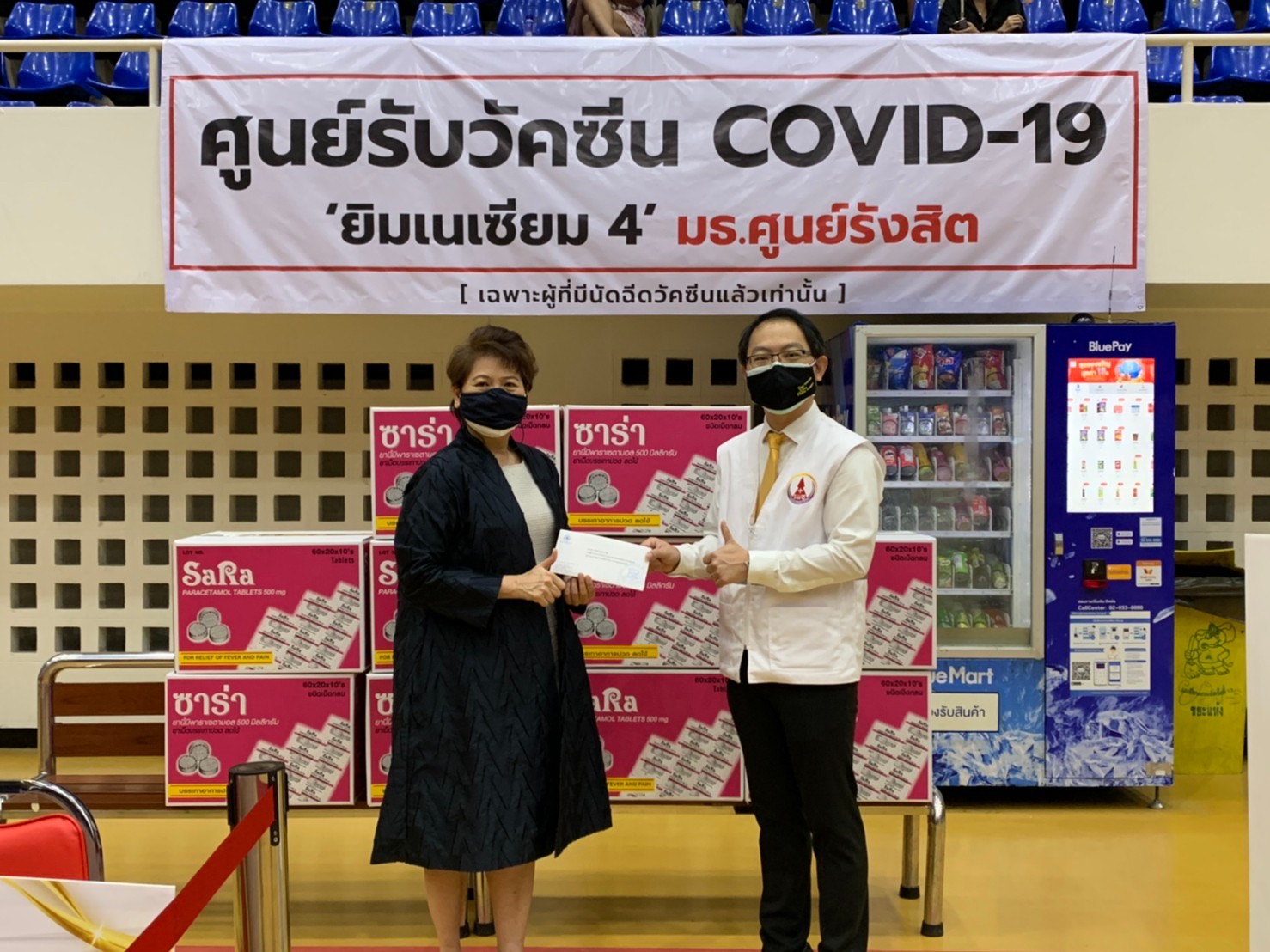 ศูนย์รับวัคซีน “โรงพยาบาลธรรมศาตร์ฯ” รับมอบ ยาซาร่า สนับสนุนงานร่วมต้านโควิด-19