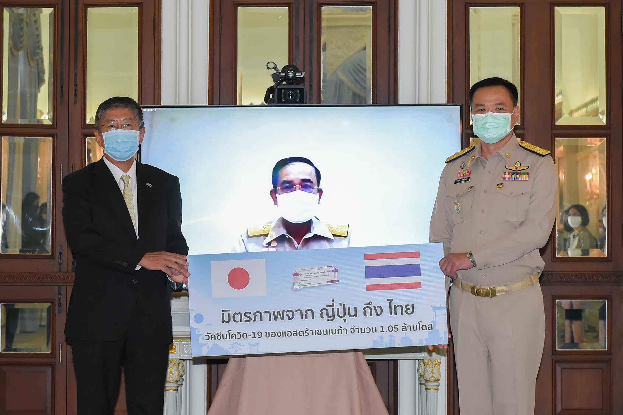 “ประยุทธ์” รับวัคซีนแอสตร้าฯ 1.05 ล้านโดส จากรัฐบาลญี่ปุ่น