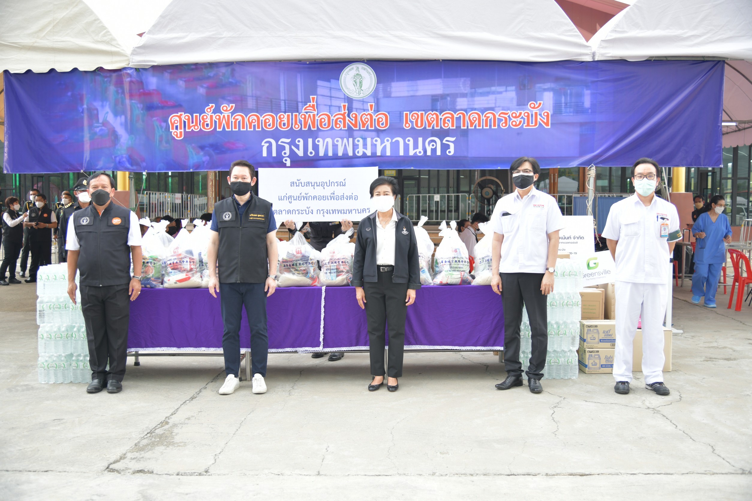 ฮอนด้ามอบกล้อง CCTV เพิ่มความปลอดภัยคนไข้โควิดศูนย์พักคอยลาดกระบัง