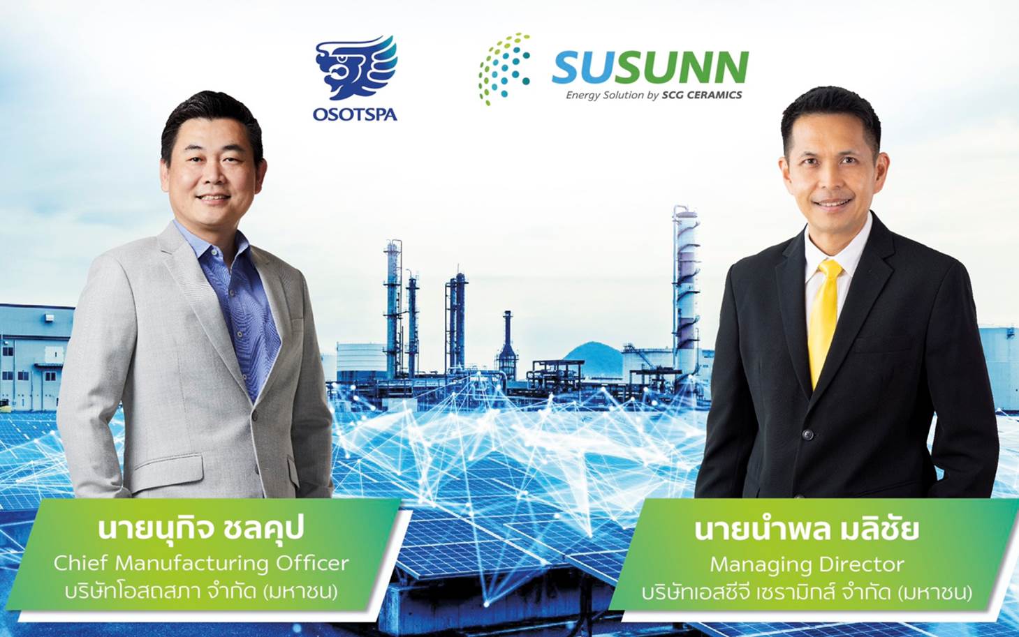SUSUNN รับงานโอสถสภา เป็นที่ปรึกษาประหยัดพลังงาน-โซลาร์โซลูชั่น