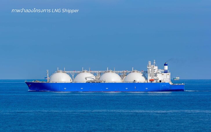 ภาพจำลองโครงการ LNG Shipper