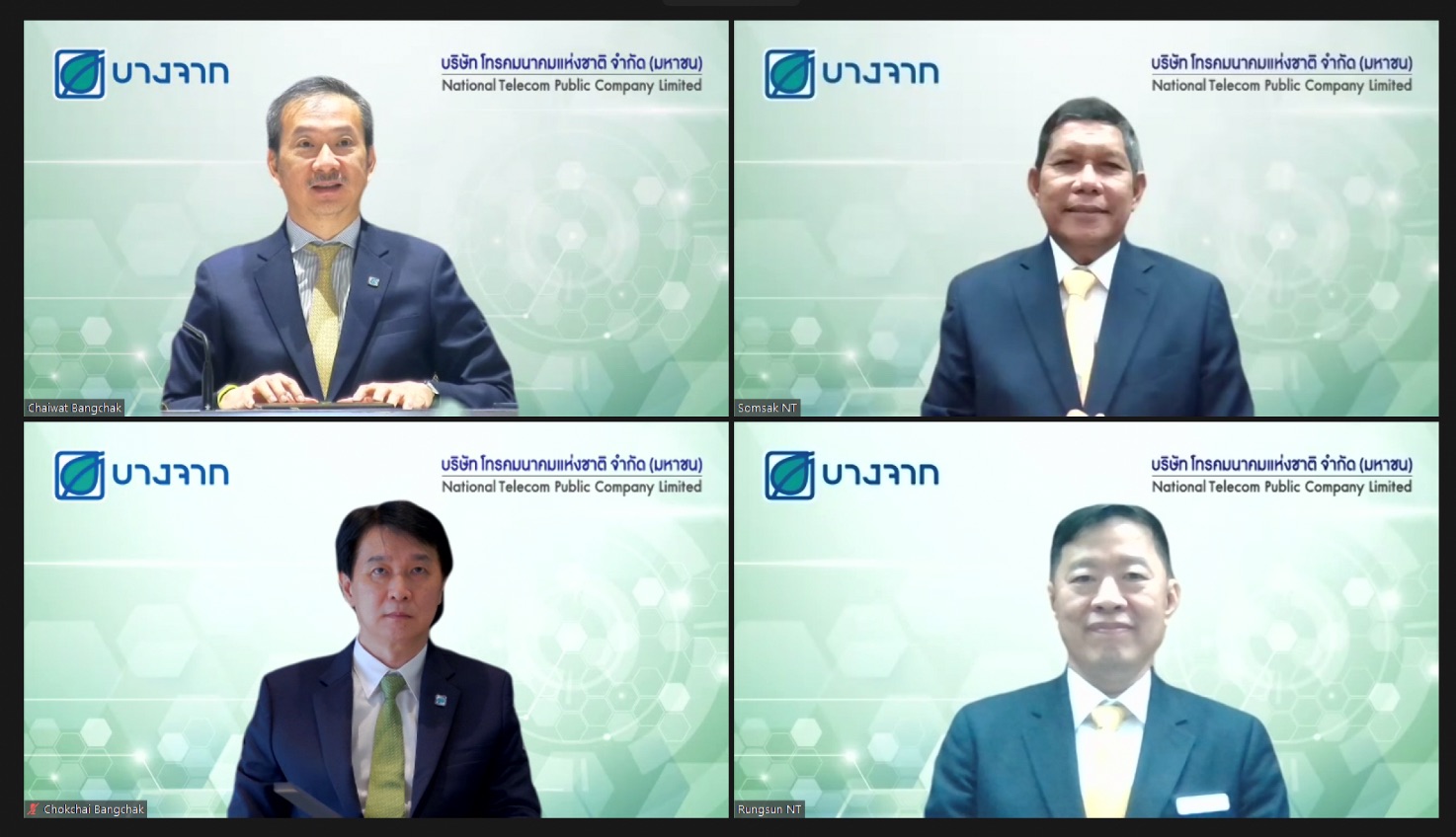 “บางจาก” ผนึก NT พัฒนาศักยภาพธุรกิจผ่านเทคโนโลยี 5G