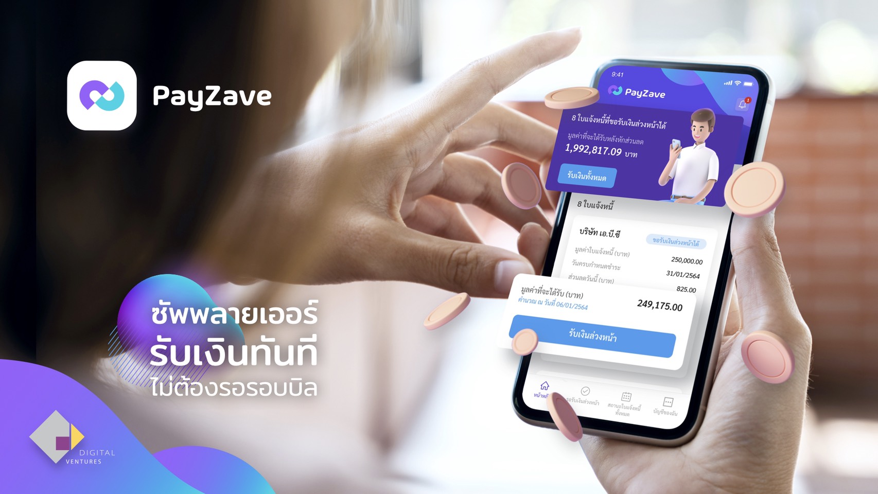 SCB เปิด “PayZave” อุ้มซัพพลายเชนไม่ต้องรอเครดิตเทอม 45-60 วัน – การเงิน