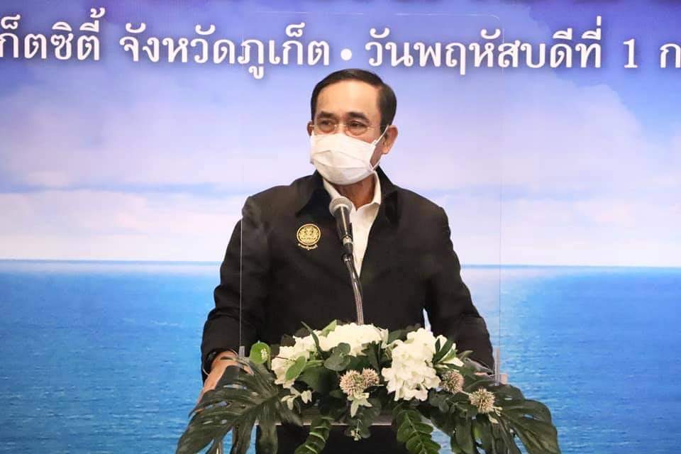 ประยุทธ์ ยกทีมเปิด “ภูเก็ตแซนด์บอกซ์” เดิมพันเปิดเศรษฐกิจประเทศ