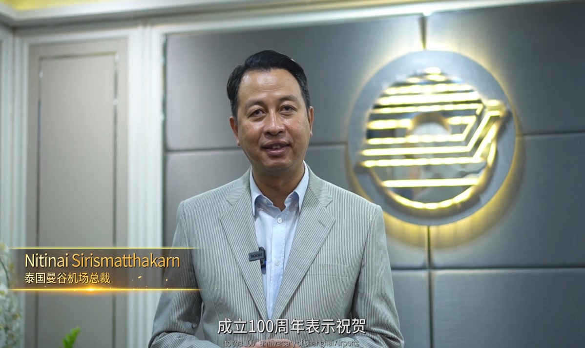 AOT แสดงความยินดีสนามบินนานาชาติเซี่ยงไฮ้หงเฉียวครบรอบ 100 ปี