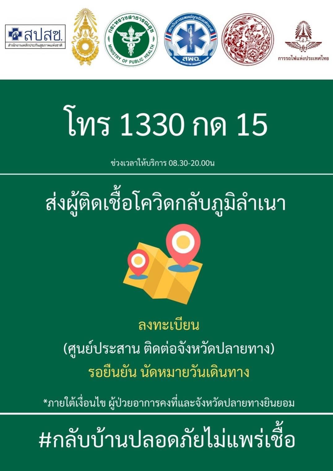 สปสช.