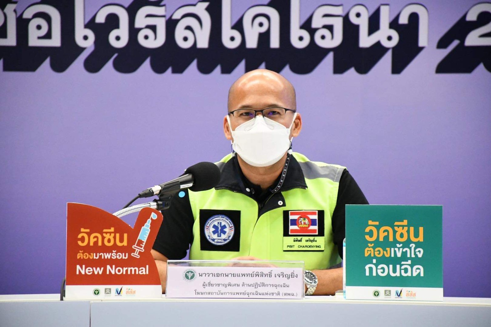 สพฉ. จัดชุดปฏิบัติการพิเศษ ค้นหาผู้ป่วยโควิด แก้ปัญหาตกค้างรอเตียง