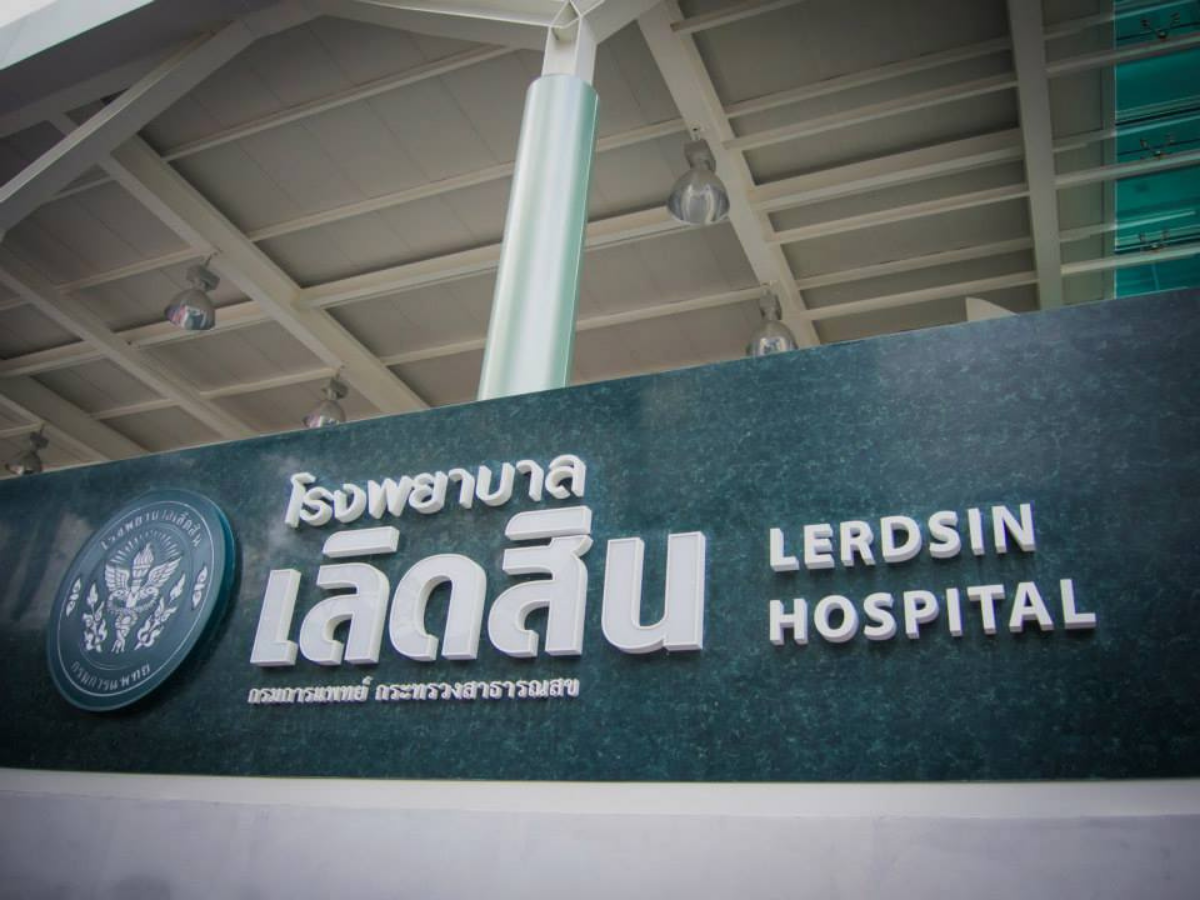 โรงพยาบาลเลิดสิน รับผู้ป่วยฉุกเฉินแล้ว หลังประกาศบุคลากรไม่พอ