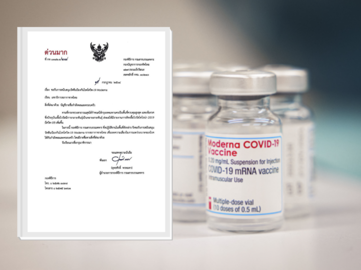 ทหารขอโมเดอร์นา ทหารขอโมเดอร์นา