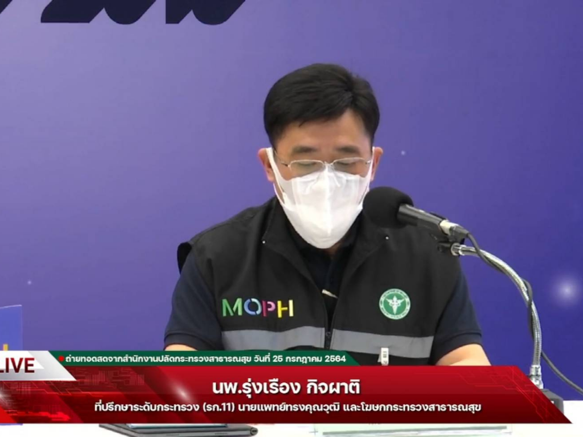 สธ.เคาะแผนกระจายไฟเซอร์ บุคลากรด่านหน้าได้บูสเตอร์โดส 5 แสนโดส