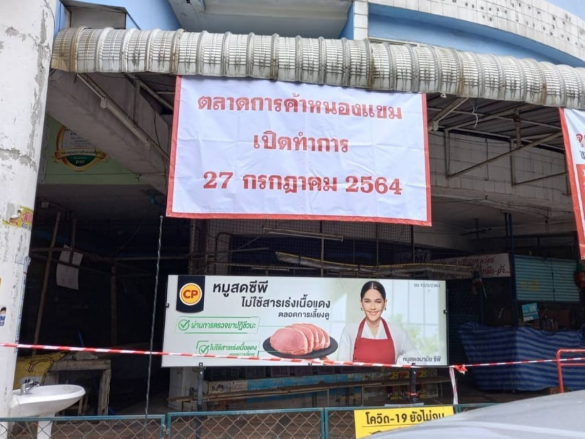 ตลาดการค้าหนองแขม กทม. เปิดให้บริการพรุ่งนี้ (27 ก.ค.)