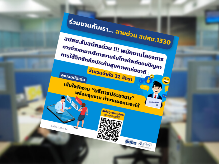 à¸ªà¸›à¸ªà¸Š à¸£ à¸šà¸žà¸™ à¸à¸‡à¸²à¸™à¸£ à¸šà¹‚à¸—à¸£à¸¨ à¸žà¸— 32 à¸­ à¸•à¸£à¸² à¹€à¸‡ à¸™à¹€à¸