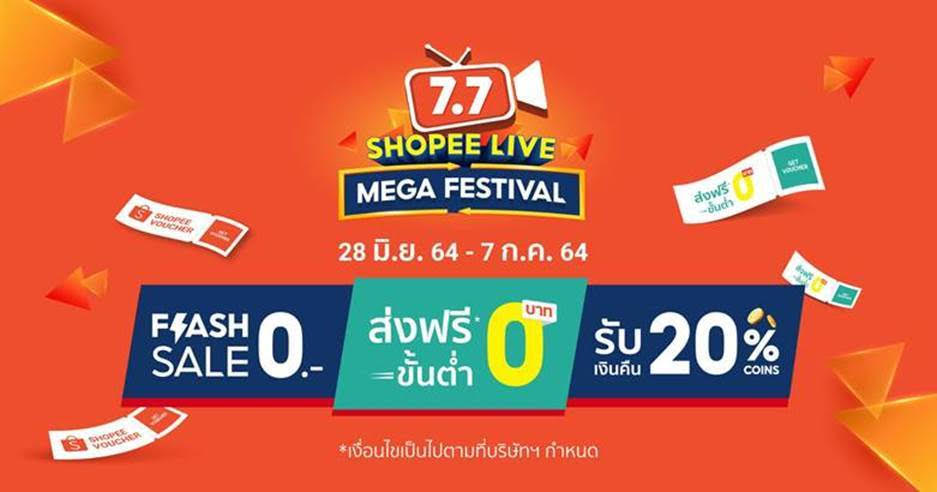 ช้อปปี้ โตรับเทรนด์ไลฟ์คอมเมิร์ซ ยอดวิว Shopee Live ถล่ม 400 ล้านวิว – IT