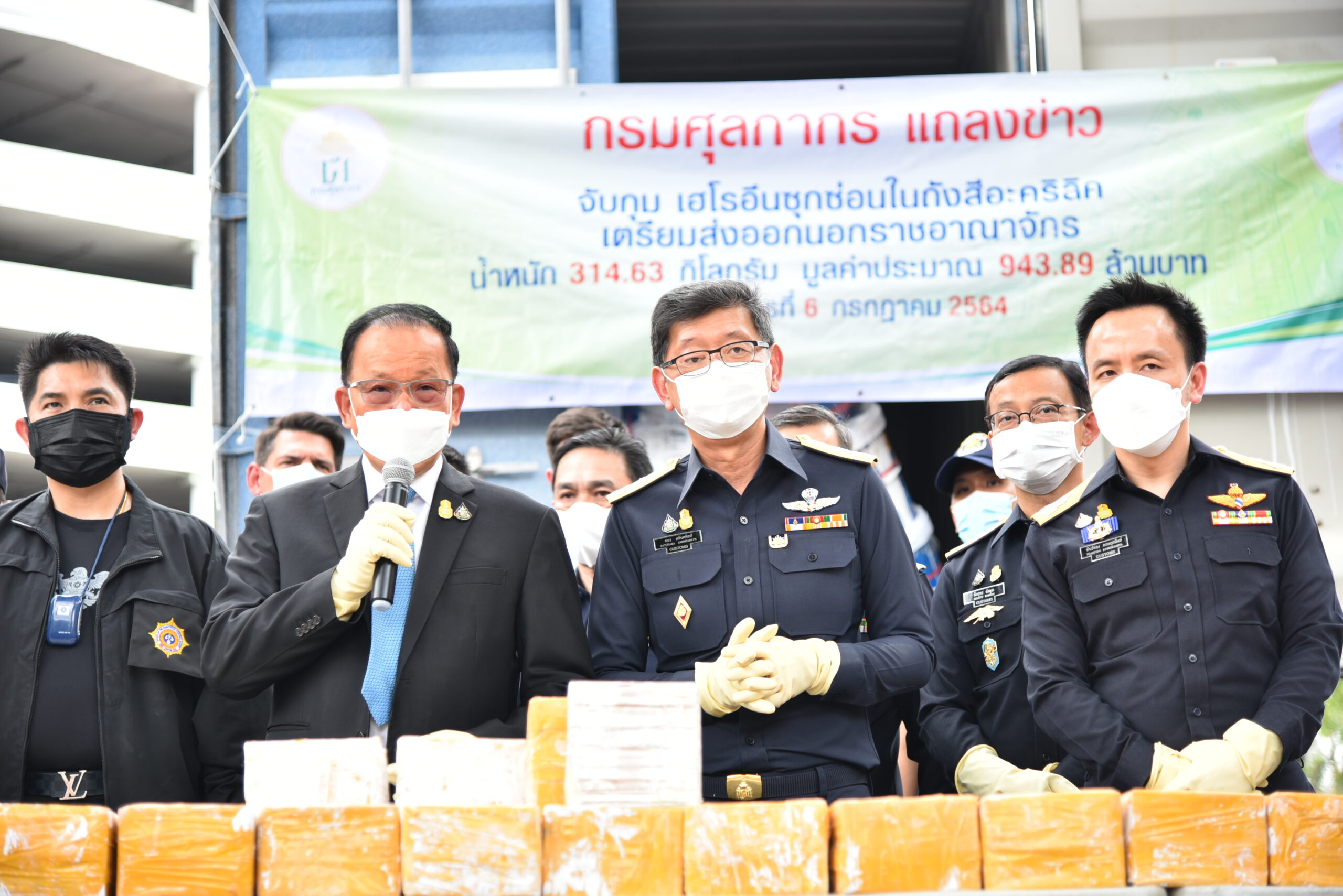 ศุลกากร ตรวจจับเฮโรอีน ซุกซ่อนในถังสีกว่า 900 ล้านบาท